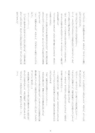 [Amefuri Dauzaa (Yorozu)] Akai Shiawase 2.5 (The Idolmaster Cinderella Girls) [Digital]