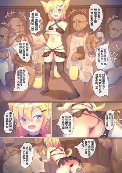 Dosukebe Muramatsuri 1 - Jigoku no Cli Zeme Mesugaki Taikyuu Renzoku Acme Challenge Hen