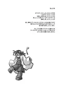 [4jouhanteki Seikatsu (4jouhansuke, Hikagen, BomBom)] 4jouhanteki Rakugaki Bon 2 [Digital]