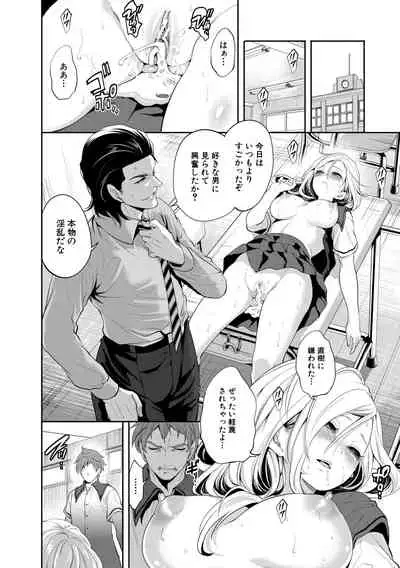 Suki na Ko ga, Betsu no Otoko to