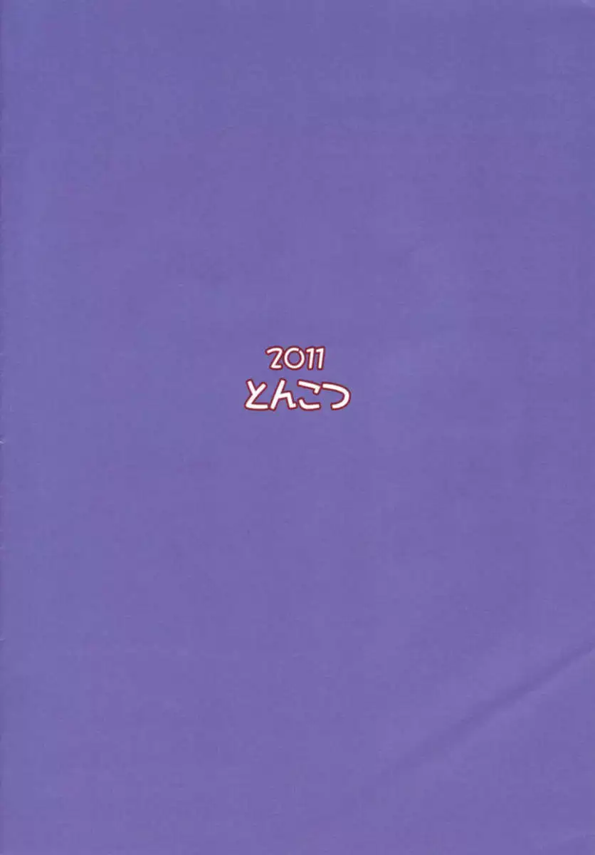 Mahoutsukai to Kodukuri Shitai!