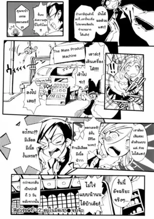 - Mankai Otome [Thai] By AnKh