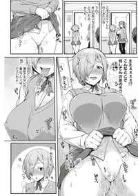 COMIC Shitsurakuten 2017-05 [Digital]