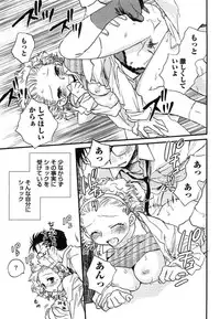 [Okano Ahiru] Hanjuku Developer - The immature developer