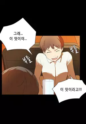 Stockholm Syndrome Ch.1-25