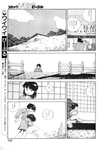 Lemon People 1985-03 Vol. 41