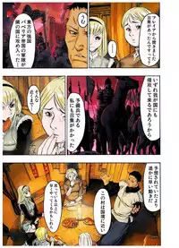 [Beauty Hair]- Freya War history 01 vol01-04