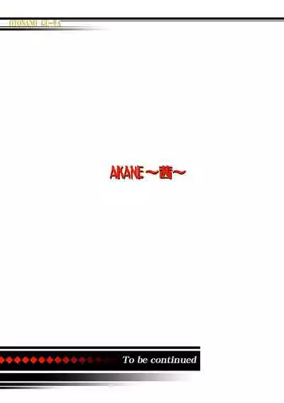 [Otonano Gu-wa (Yamada Tarou (Kamei))] Akane Ch2: A Helping Hand Pt2 (AKANE Color Version) [Digital] [English]