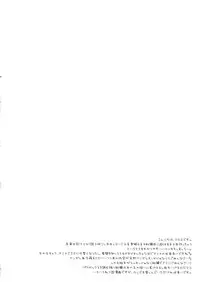 (C81) [Sugar*Berry*Syrup (Kuroe)] Tantei to Yandere no Kairaku Nikki (Mirai Nikki) [English] [SMDC]