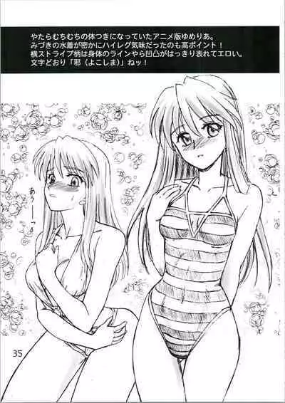 (CR35) [Libido (Omoutubo)] Urabidou Tsuushin Okawari! (Sonic Soldier Borgman, Gunparade March, Yumeria)