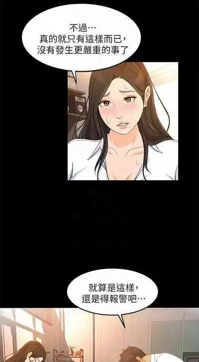 超會賣女業務 1-30