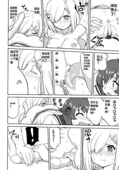 (C96) [Takotsuboya (TK)] Teitoku no Ketsudan Kanmusu no Ichiban Nagai Hi (Zenpen) | 提督的决断: 舰娘最长 的一天 (前) (Kantai Collection -KanColle-) [Chinese] [机翻]