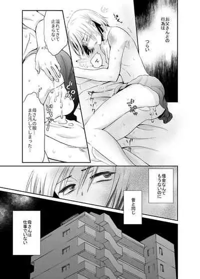 Nonke no Ore ga Gifu-san no Mesu ni Naru Made 2