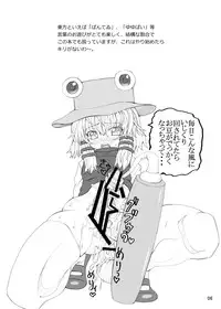 [Unagi No Nedoko] akoudai (ue)