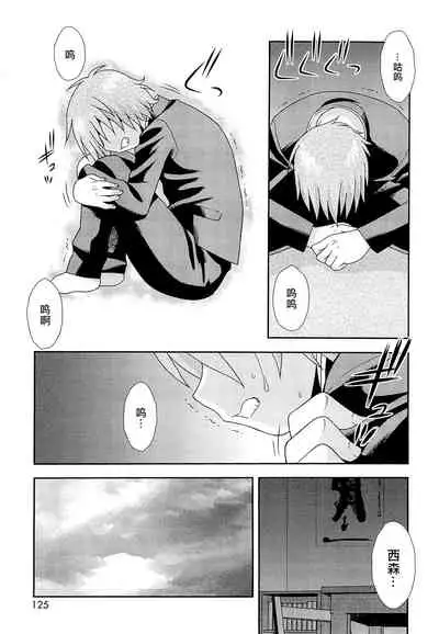 [しのざき嶺] 想要弄哭你 1-10话[千帝灯汉化]