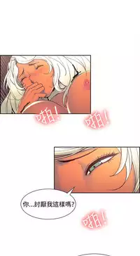 [Serious] Domesticate the Housekeeper 调教家政妇 Ch.29~37 [Chinese]