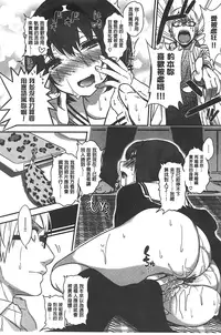 [Gujira] Gal toka Bitch toka Iroiro. [Chinese]