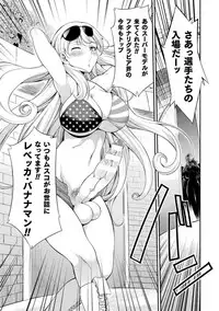 [Kaguya] Futanarijima ~The Queen of Penis~ Ch. 1-4