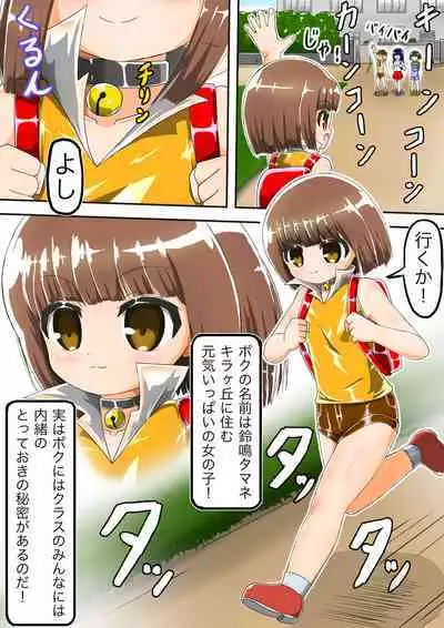 Haiboku Sennou Heroine Cat Suit-Chan