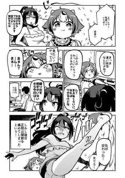 skeb na Gensou Shoujo Shuu 6