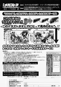 Comic Megastore 2004-09