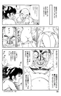 [ゴブリン森口] 哈っ哈ー哈っ!!