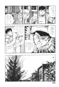 [Maeda Toshio] Urotsukidoji 5