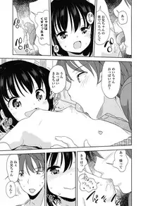 [Fuyuno Mikan] Lolippoino [Digital]