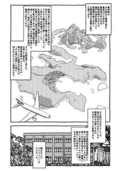 Deatte 4-Kounen De Gattai