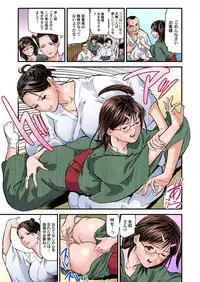 [Tenma Femio] Yokkyuu Fuman no Hitozuma wa Onsen Ryokan de Hageshiku Modaeru 01-10 [Digital]