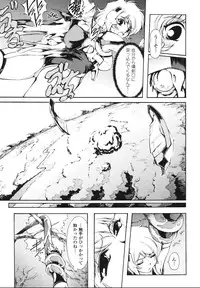 [Shinade Kuro] Faith or Fake