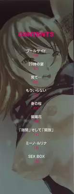 [Yamada Tahichi] Mite...