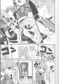 (SUPER24) [atelierKK (kazamik)] Re;Chor*Ref (Fire Emblem: Awakening)