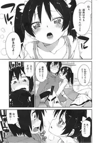 COMIC Kairakuten XTC Vol.4