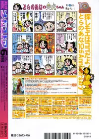 COMIC Megastore 2005-06