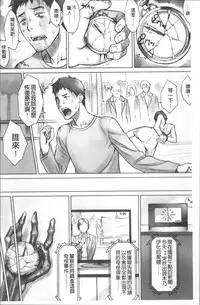 [BANG-YOU] STOPWATCHER [Chinese]