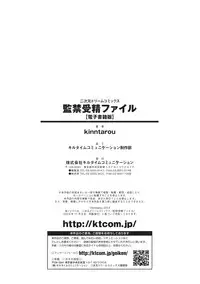 [Kinntarou] Kankin Jusei File [Digital]