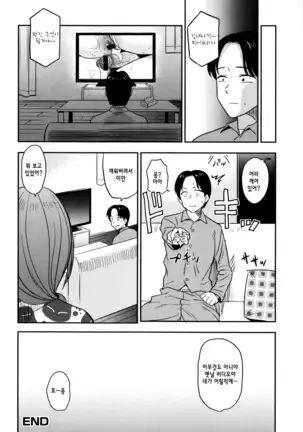 Ah...Nyuru tte Haitta ch.1~5