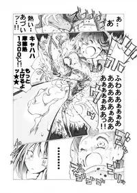 [Ichinichi Atelier (Himei Yoru)] Bloomer Shoujo no Kokan Tsubure