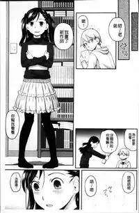 [Hidari Kagetora] Soujuku Diary [Chinese]