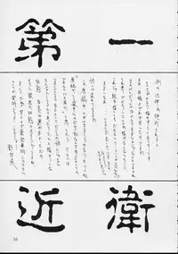 [St. Armadel Ch. (Kagetora, RAITA)] Dai Ichi Oujo Konoeshidan 3 - The First Royal Princess Of Guards Division 3 (Cyberbots)