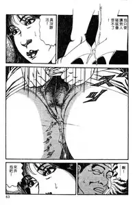 [Hachuu Rui] Kyonyuu Venus [Chinese]