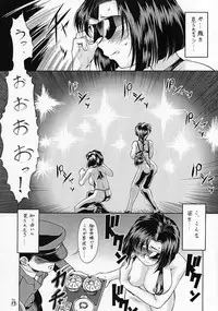 (C63) [Tsurikichi Doumei (Umedama Nabu, Tooyama Ginshirou)] Taiho Shichauzo The Doujin Vol. 3 (You're Under Arrest!)