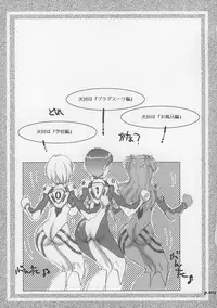 (C69) [Chuuka Mantou (Yagami Dai)] Mantou .27 (Neon Genesis Evangelion)