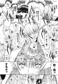 [Kino Hitoshi] Nikutai Kankei