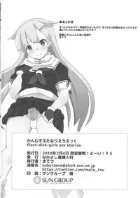 (Houraigekisen! Yo-i! 35Senme) [Nakayoshi OB/GYN (Matetsu)] Kanmusu Futanari Ero Book - fleet-dick-girls sex stories (Kantai Collection -KanColle-)