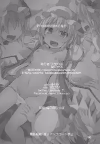 [Angelic Feather (Land Sale)] Four of Flan-chan no Gyakushuu (Touhou Project) [Digital]