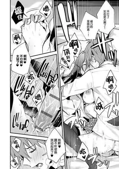 [Danimaru] Kono Koi ni Kizuite [Chinese] [真丁个人重嵌] [Digital]