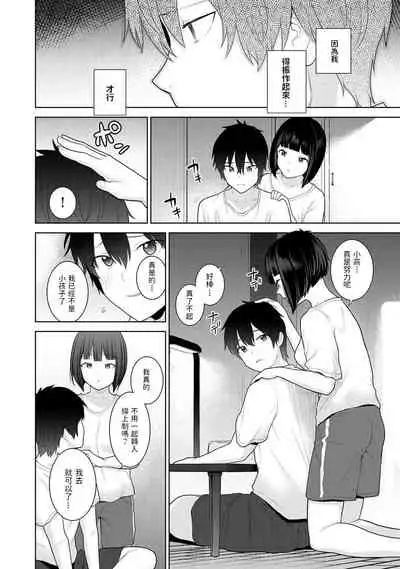 [Azuse] Kyou kara Kazoku, Soshite Koibito. Ch. 3 (COMIC Ananga Ranga Vol. 82) [Chinese]