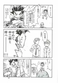 (C82) [Hirusuta (Taira Kosaka)] Koi ni Koisuru Koi-chan wa! (Hanza Sky)